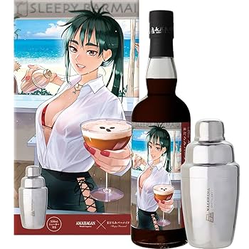 Amazon.co.jp: アマハガン ワールドリキュール まどろみバー